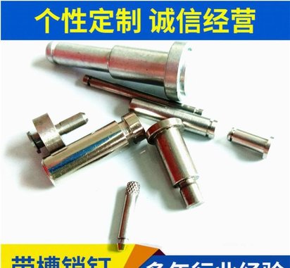 卡簧销 平头带槽圆柱销 两头车槽销钉销子插销 不锈钢带槽销