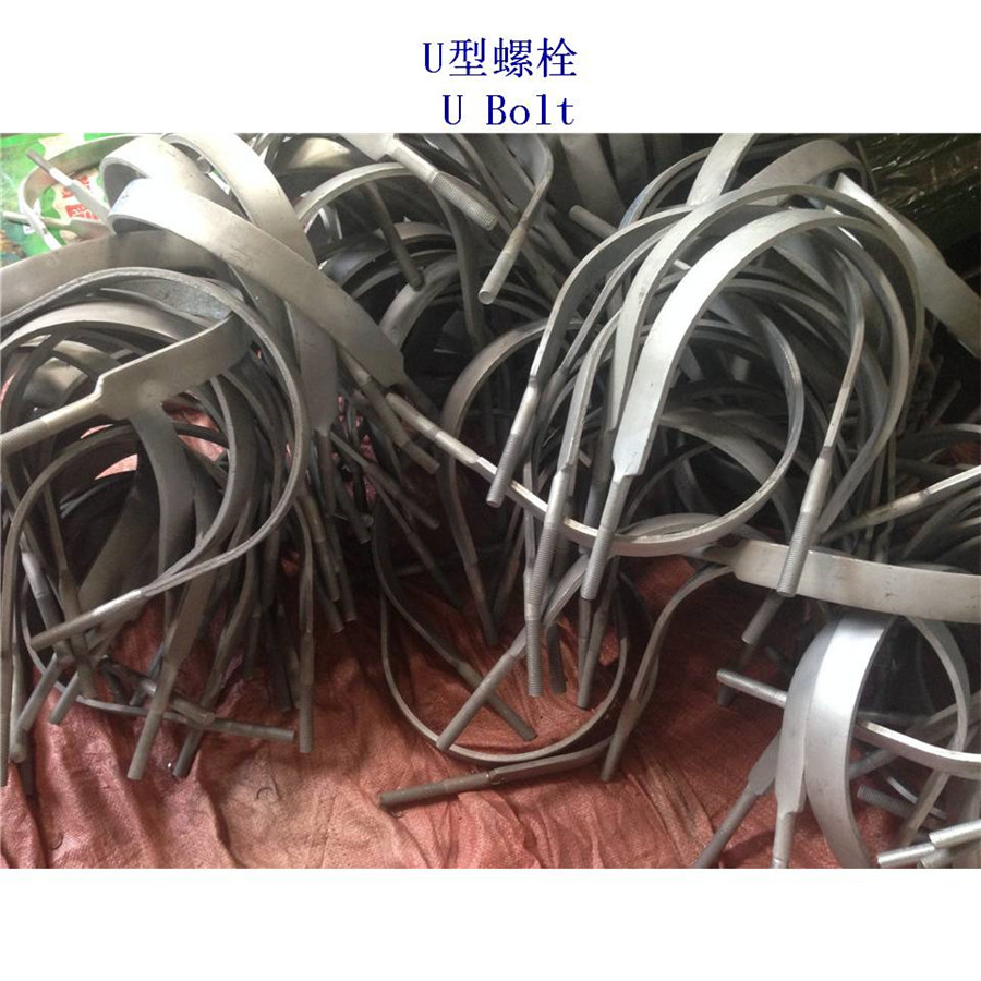 吉林碳钢U型螺栓厂家 - 3