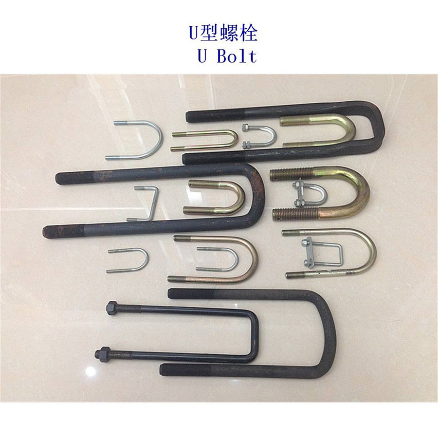 吉林碳钢U型螺栓厂家 - 2
