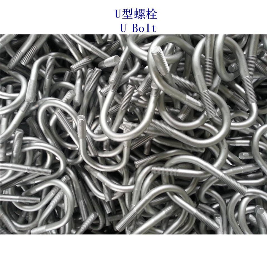 委内瑞拉4.8级U型螺栓定制