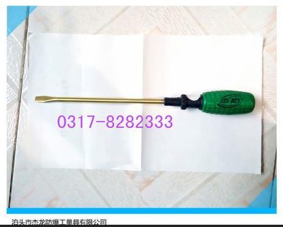 杰防牌防爆一字螺丝刀75mm 防爆铜质平口螺丝刀 防爆铜一字改锥