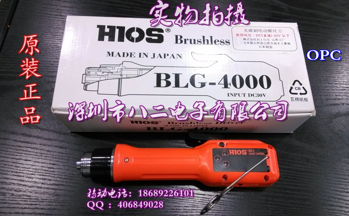 BLGBLG-4000-OPC无碳刷电动螺丝刀 - 2