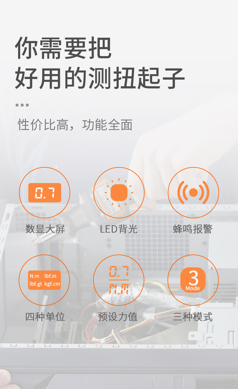 思为 充电桩专用数显扭矩起子SNS 预置式扭力螺丝刀批 扭力起子 - 3