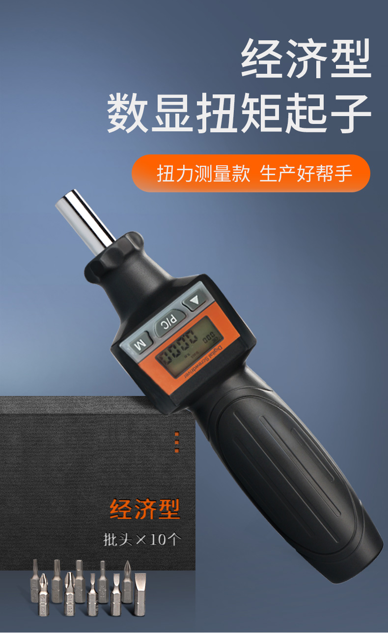 思为 充电桩专用数显扭矩起子SNS 预置式扭力螺丝刀批 扭力起子 - 2