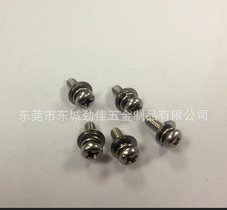 开关电源的带垫螺钉 三组合螺钉 弹簧组合螺钉