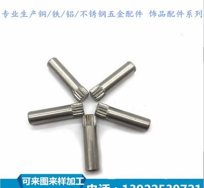 安茂 不锈钢滚花销钉 搓花轴 定位销 圆柱销厂家定制加工