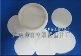 瓶盖垫圈 pe垫片 密封垫圈