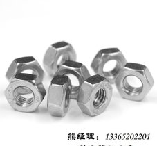 304不锈钢六角螺母 不锈钢螺母