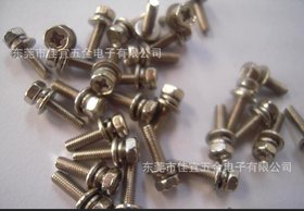 紧固件大全 不锈钢三组合螺钉 不锈钢304三组合螺丝