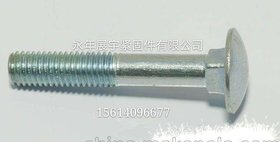 永年直销桥架螺丝 马车栓 方头 T型 内外六角 高强度螺栓