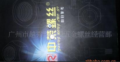 批发M6*40凹头六角螺栓六角螺丝凹头六角凹脑螺丝(图)