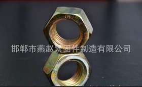 DIN934六角螺母