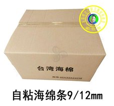 供应台湾海绵自粘刀模弹垫现货厂家批发