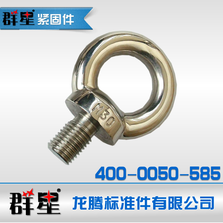 供应吊环螺栓 国标吊环螺栓 - 3