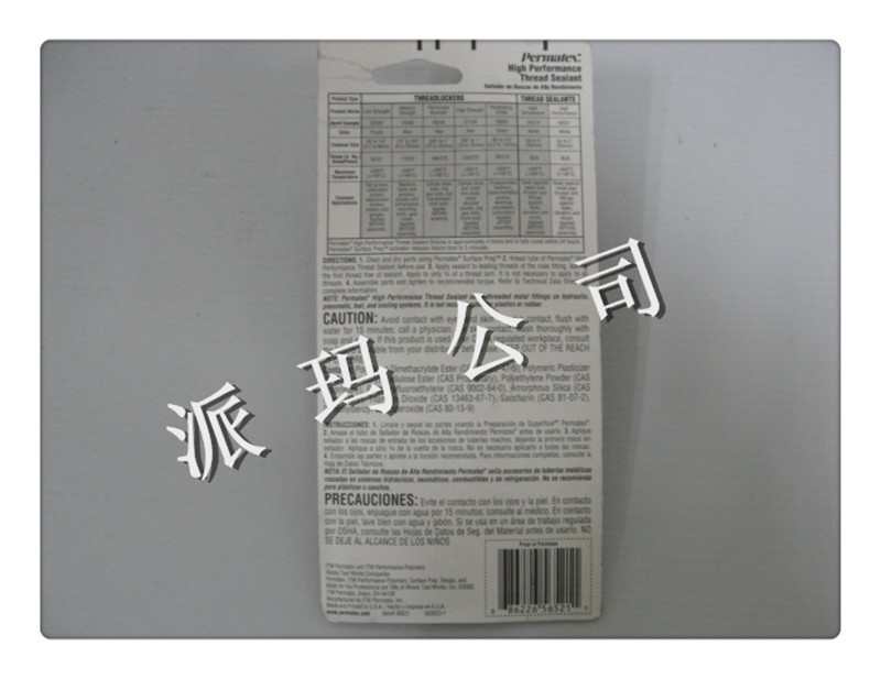 供应现货太阳/56521/高性能管螺纹密封剂 - 4