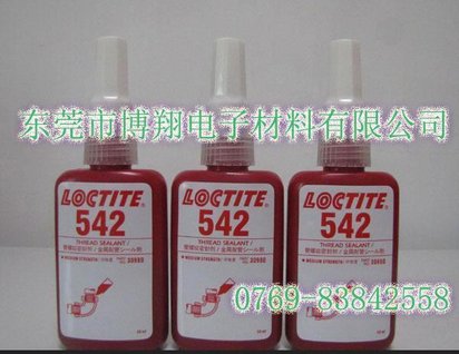 特价供应正品569管螺纹密封剂