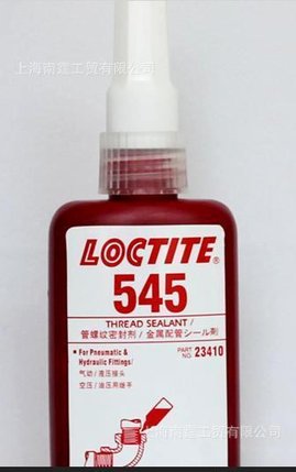 乐泰545管螺纹密封剂