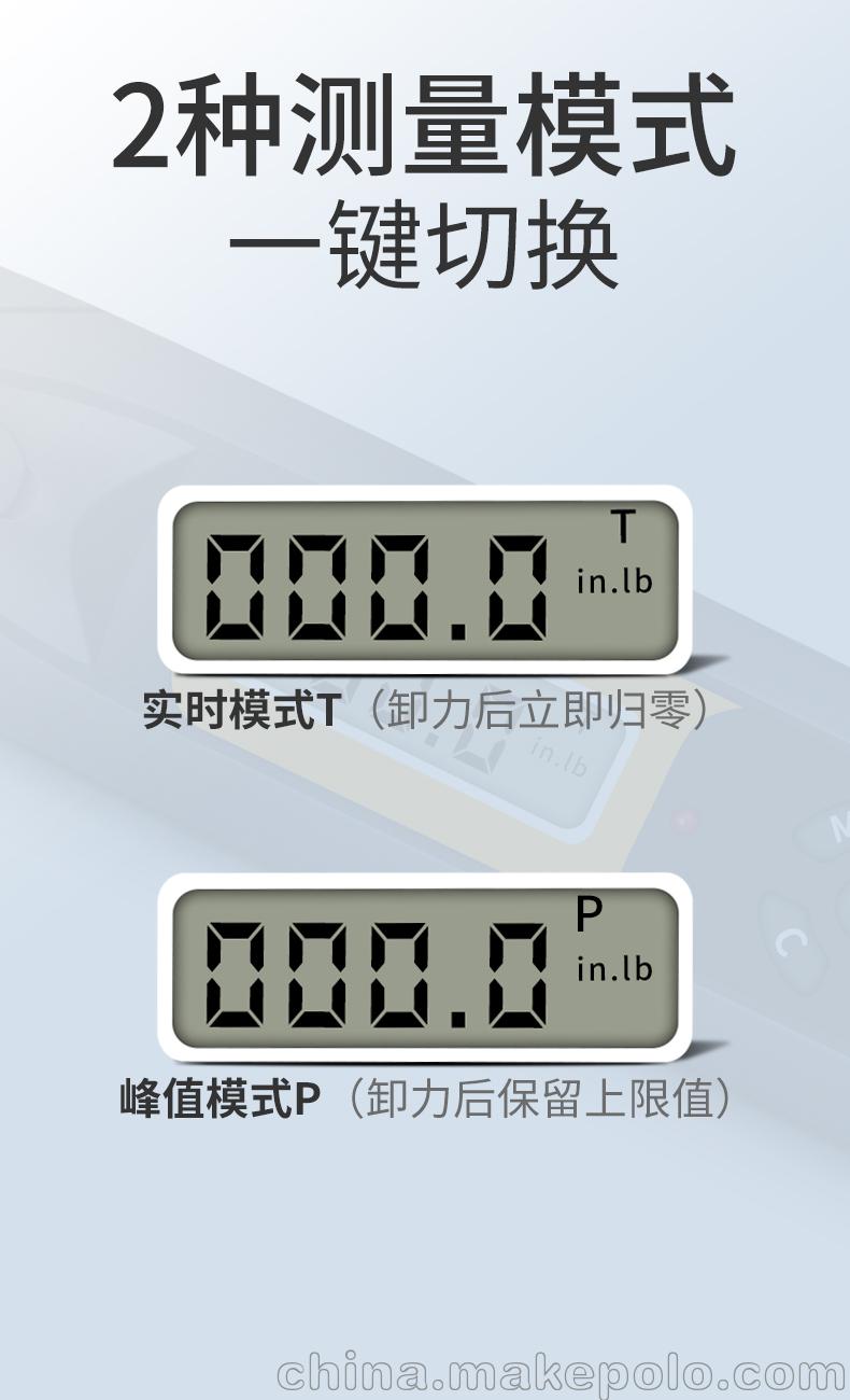 供应可换头数显扭力扳手 可调式扭矩扳手报警汽车自行车套筒扳手 - 3