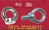 铜SUS304/316不锈钢非标吊环螺栓