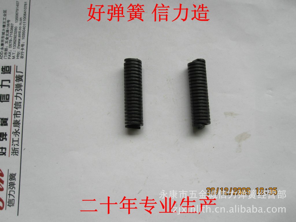 质量可靠 厂家专业供应多种样式规格扭转弹簧 弹簧厂 - 3