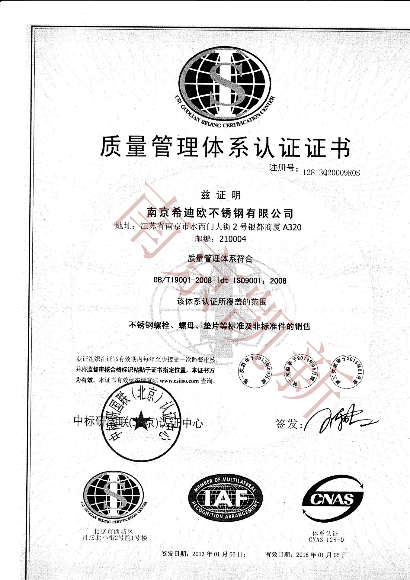 C276.1.4529.2507.254SMO六角螺母 - 4