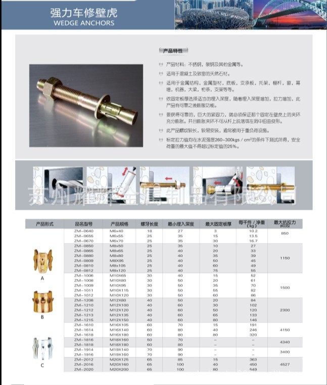 安卡螺丝 车修壁虎 - 2