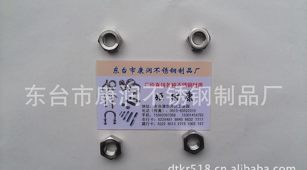 蒙乃尔400（Monel 400)六角螺母 - 4