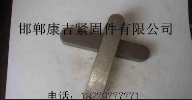 供应康吉平键 成品键 半圆键