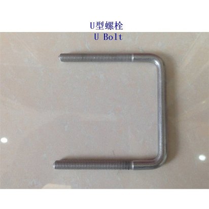 广州碳钢U型螺栓生产厂家