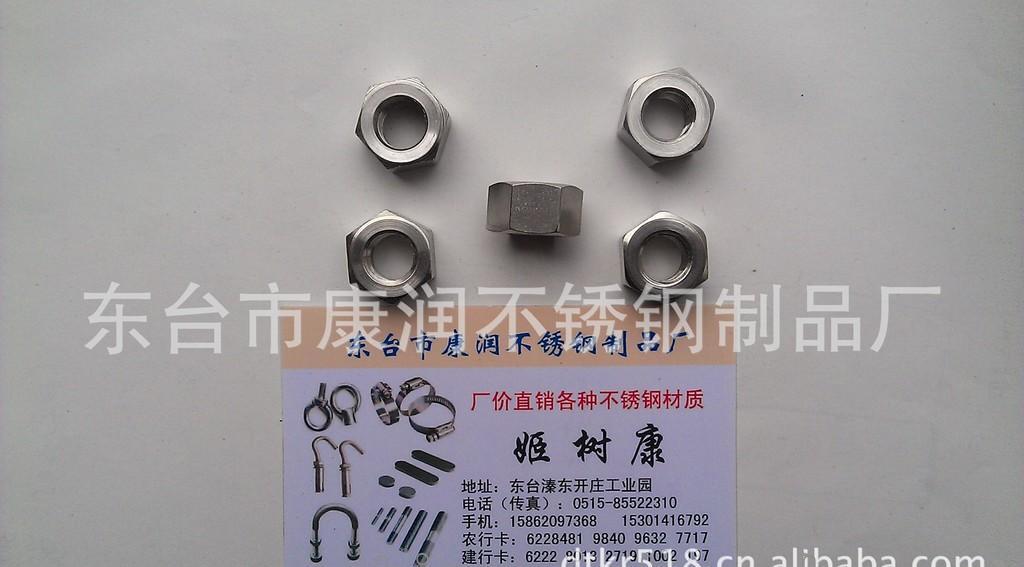 蒙乃尔400（Monel 400)六角螺母 - 3