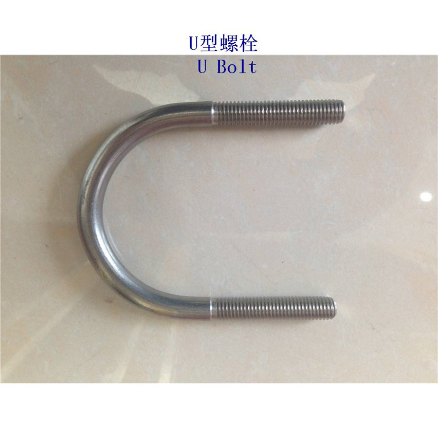 广州碳钢U型螺栓生产厂家 - 3