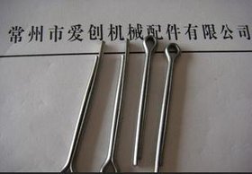 常州 开口销 销子 厂家直销 价格优惠 上海 杭州 南京 无锡 宁波