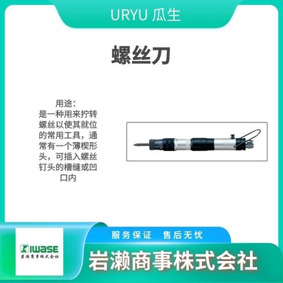 URYU瓜生气动工具 电动螺丝刀 充电式油脉冲扳手 UBX-T80(Z)