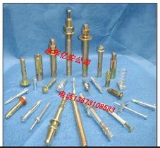 福建省漳州市厂家专业生产14*200粉沫镀膨胀螺栓