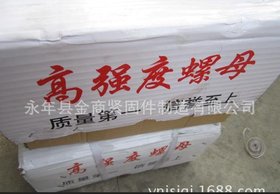 厂家直销永年产的8.8级别高强度螺母,钢结构螺栓用六角螺母