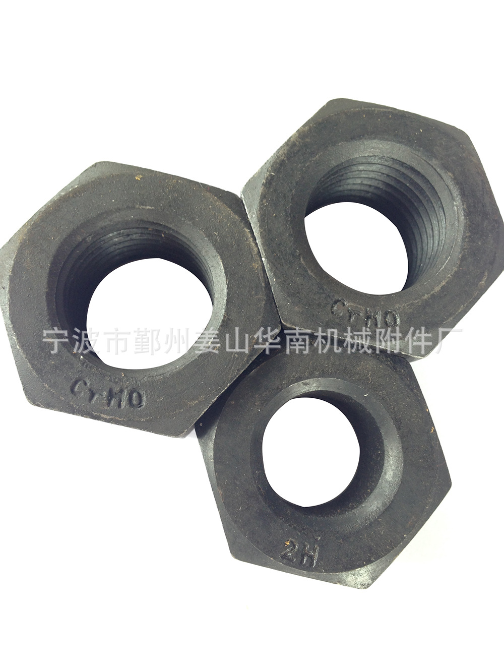 华南制造 HG20634 HG20613 35CrMo 30CrMo六角螺母 化工螺母 - 2