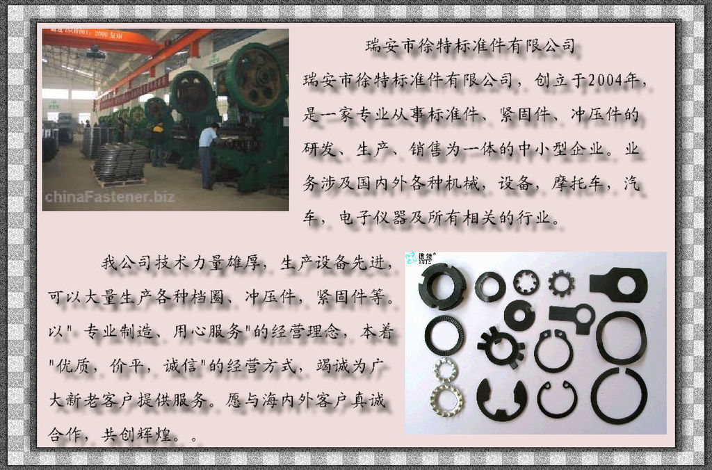 GB955-86波形垫圈—波形弹簧垫圈—徐特公司出产 - 4