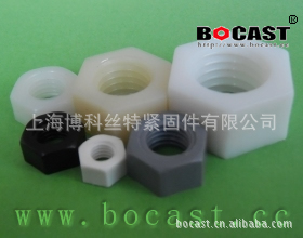 长期现货供应优质产品塑料尼龙六角螺母 - 3