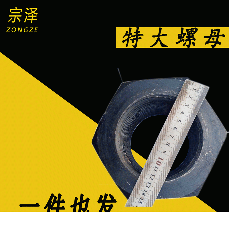 特大六角螺母 高强度加厚螺帽 开槽六角螺帽 - 4