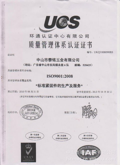 我司直销各种高质量的六角螺母 - 4