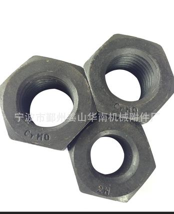 华南制造 HG20634 HG20613 35CrMo 30CrMo六角螺母 化工螺母