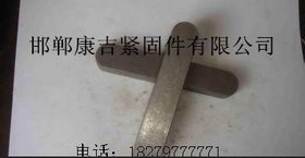 供应康吉平键 成品键 半圆键