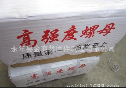 厂家直销永年产的8.8级别高强度螺母，钢结构螺栓用六角螺母