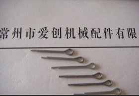 常州 开口销 销子 价格优惠 厂家直销 上海 南通 溧阳 扬中