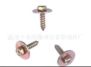 温州名泰供应六角自攻组合螺钉