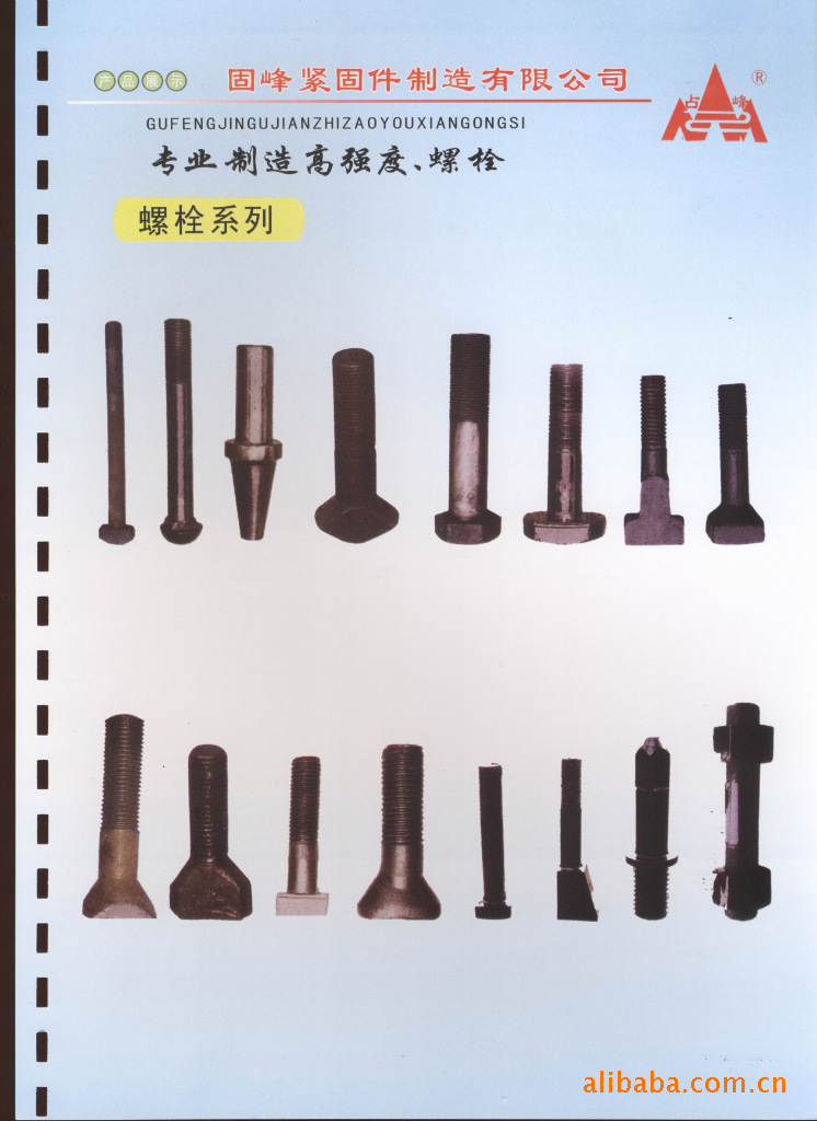 固峰公司外六角高强度螺栓