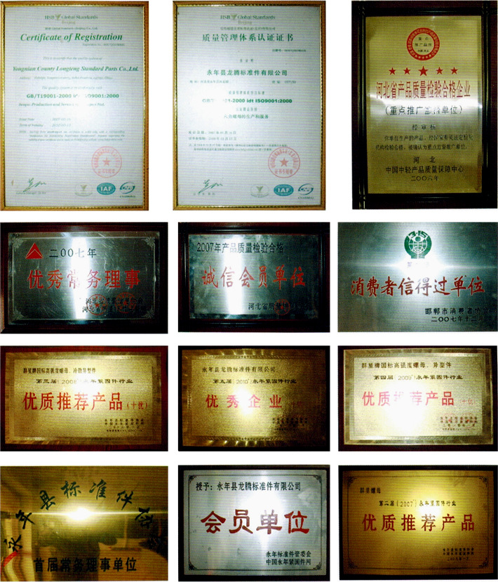 荣誉