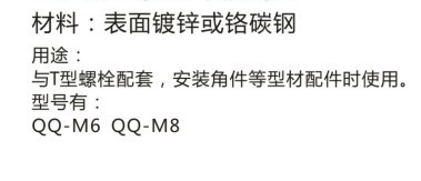 法兰螺母 四方螺母 紧固件 连接件 专用工业铝型材配件 - 2