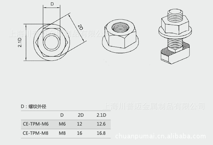 法兰螺母 铝型材配件 M6/M8 - 4