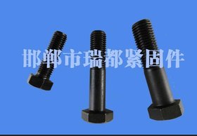 专卖12.9级高强度螺栓